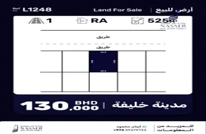 أرض - استوديو للبيع في عسكر - المحافظة الجنوبية