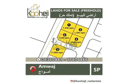 Land - Studio for sale in Amwaj Islands - Muharraq Governorate