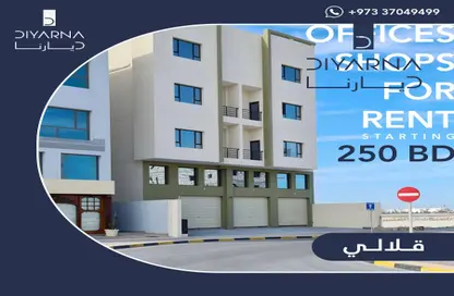 Office Space - Studio - 2 Bathrooms for rent in Galali - Muharraq Governorate