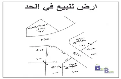 أرض - استوديو للبيع في الحد - المحرق