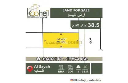 Land - Studio for sale in Busaiteen - Muharraq Governorate