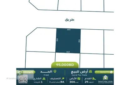 Land - Studio for sale in Hidd - Muharraq Governorate