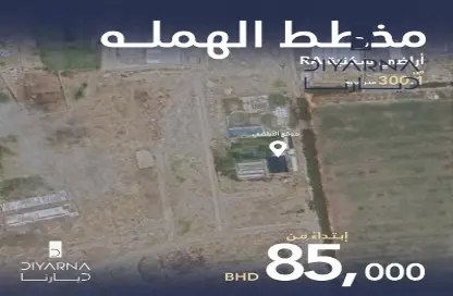 Land - Studio for sale in Hamala - Northern Governorate