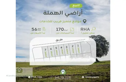 Land - Studio for sale in Hamala - Northern Governorate