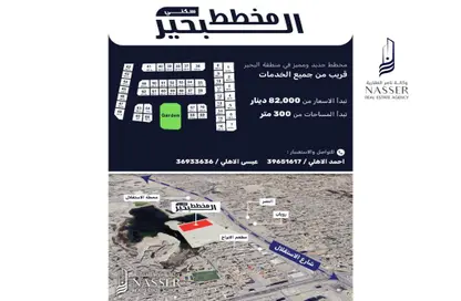 Land - Studio for sale in Al Bahair - Riffa - Southern Governorate